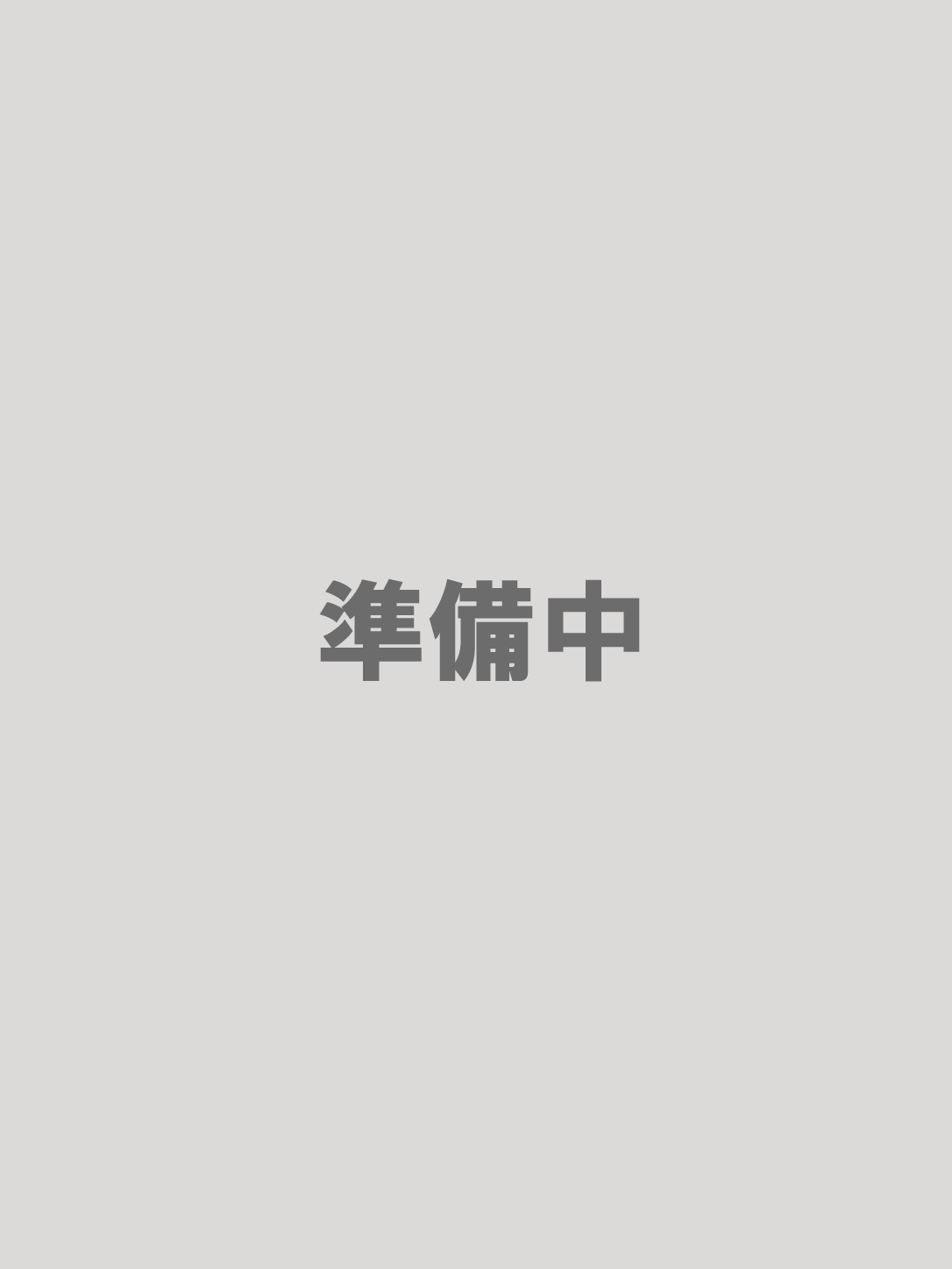 代表取締役